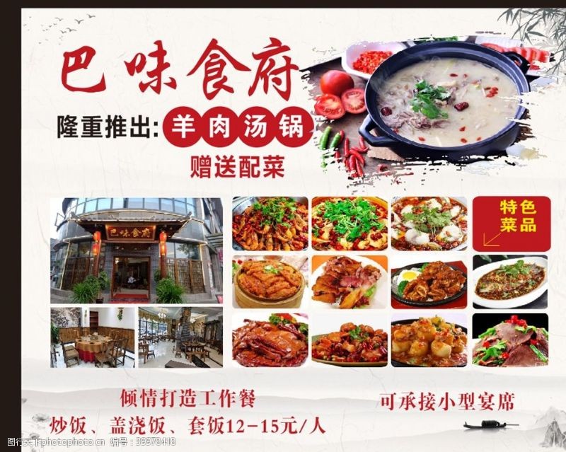 中餐宴席图片