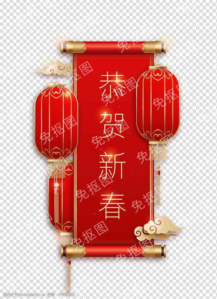 新年中国风高清PNG免抠不分层图片