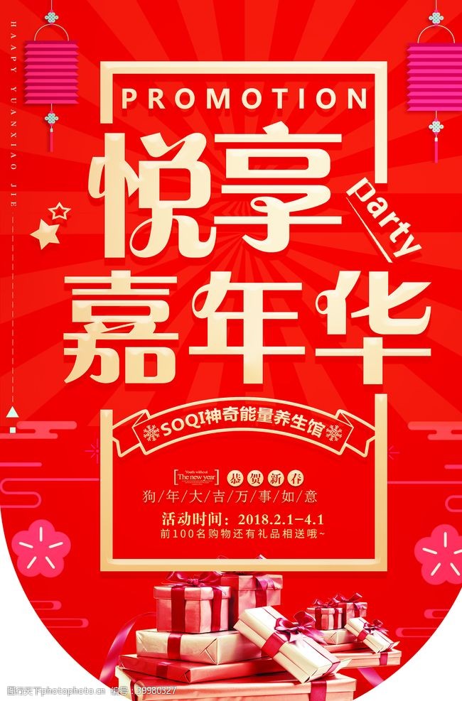 超市开业吊旗周年庆典吊旗图片