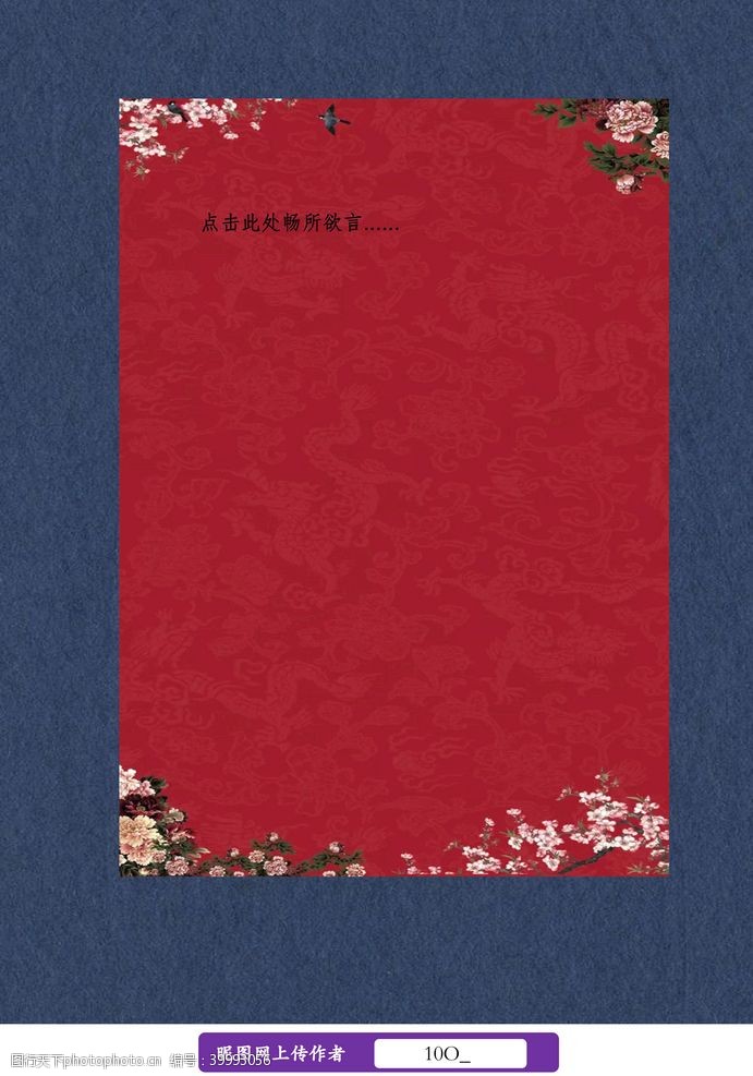 日系春节新年信纸图片