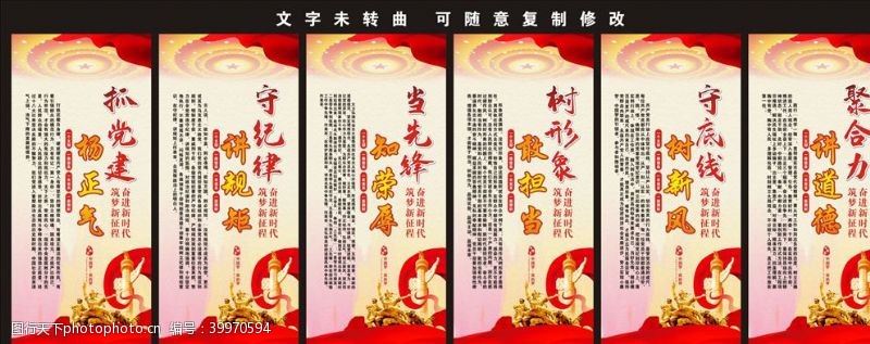 中国梦文化墙党建展板图片