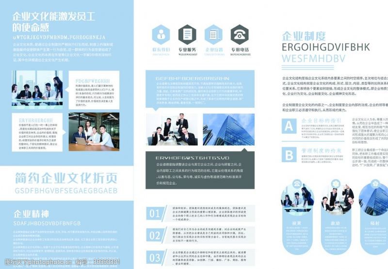 企业三折简约浅色系企业宣传三折页图片