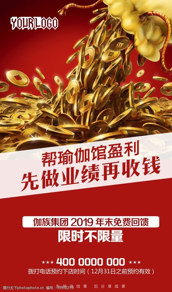 金钱金币海报图片