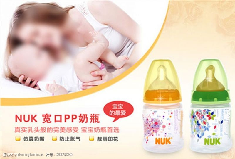 中医海报母婴图片