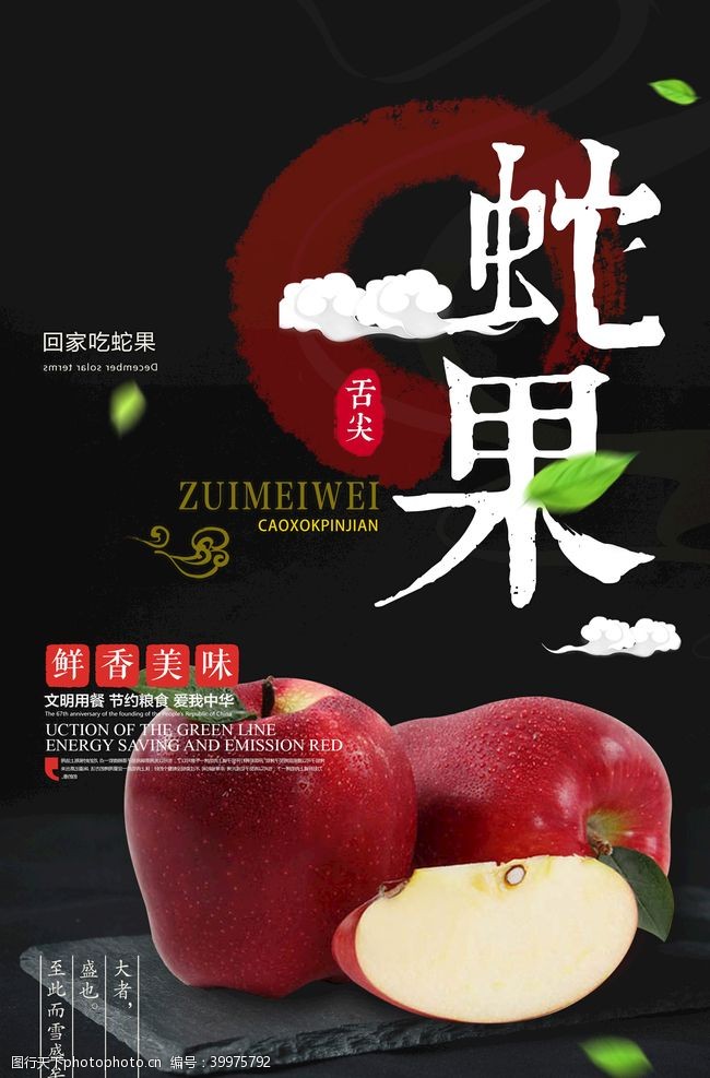 红富士苹果图片