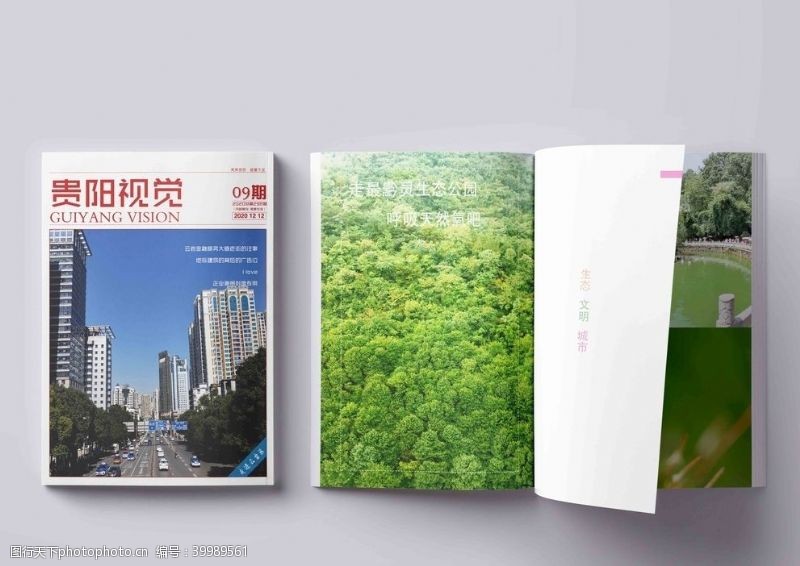 城市面貌期刊封面设计图片