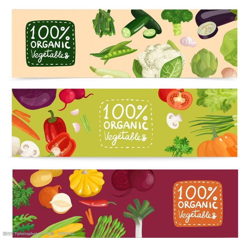 促销设计蔬菜水果图片