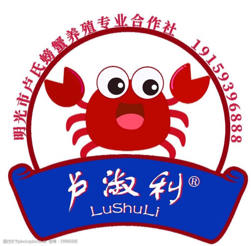 螃蟹水产品牌LOGO图片