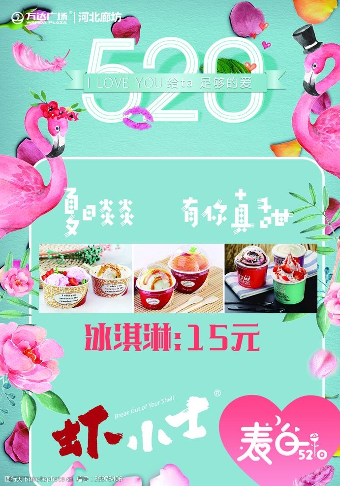 茶文化广告甜点展板图片