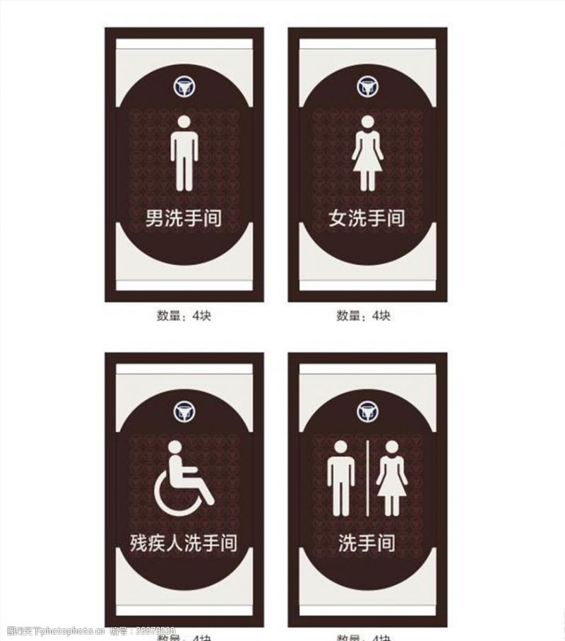 男女标识卫生间门牌图片