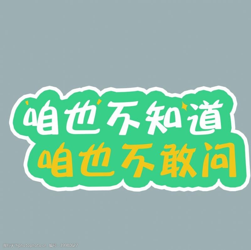 kt板异形留影KT板图片