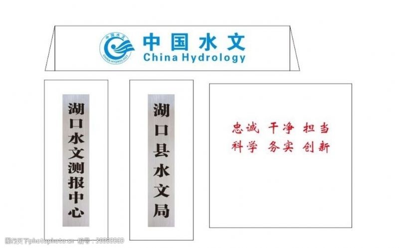 造型门头中国水文局门头图片