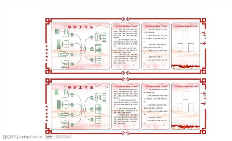 职工之家尊崇工作法图片