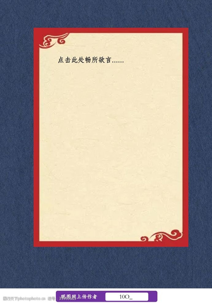 动画春节新年信纸书信图片