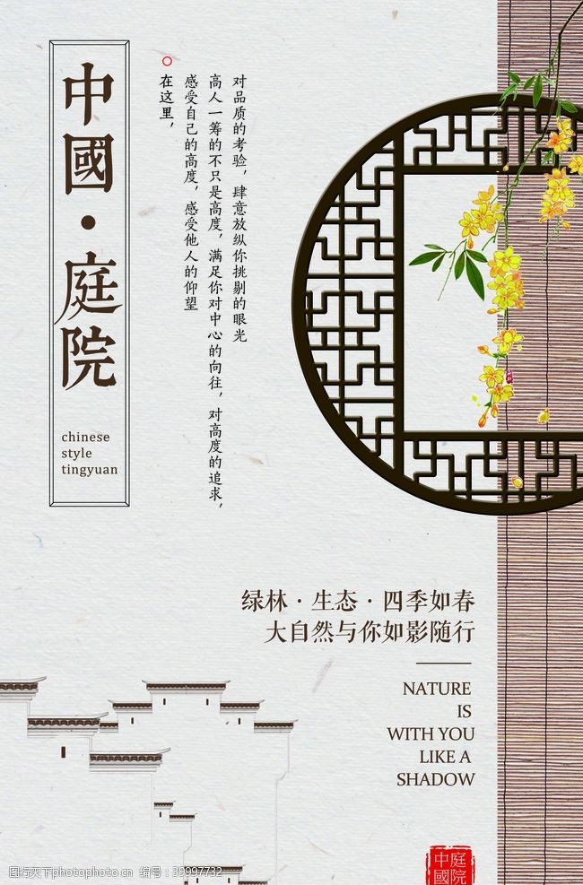 清明节展板海报模板图片