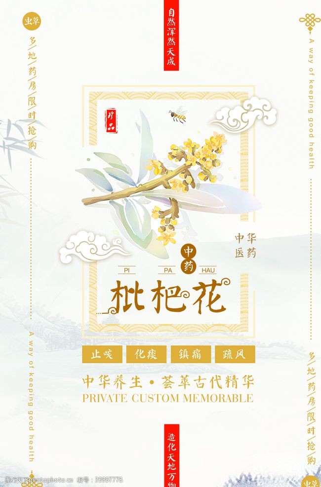 清明节广告海报模板图片