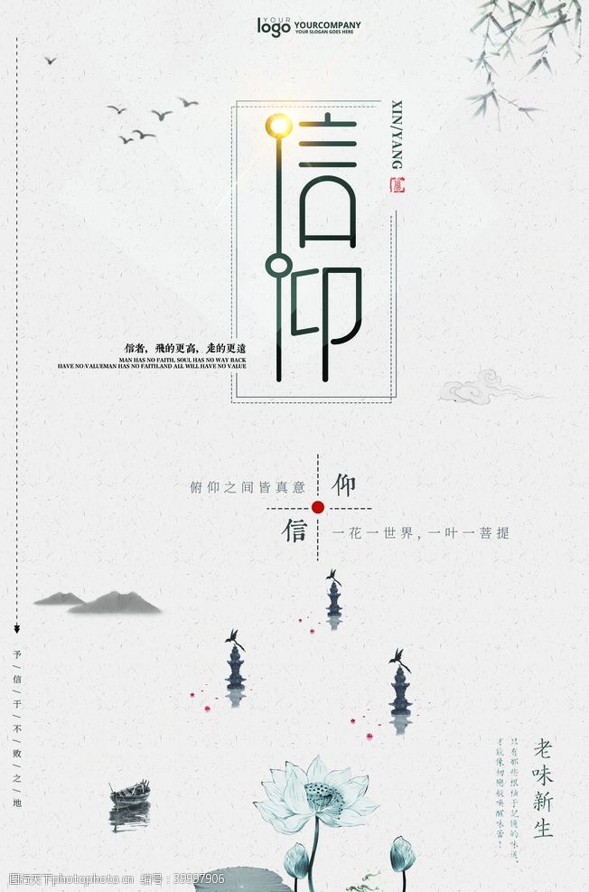中国地产海报海报模板图片