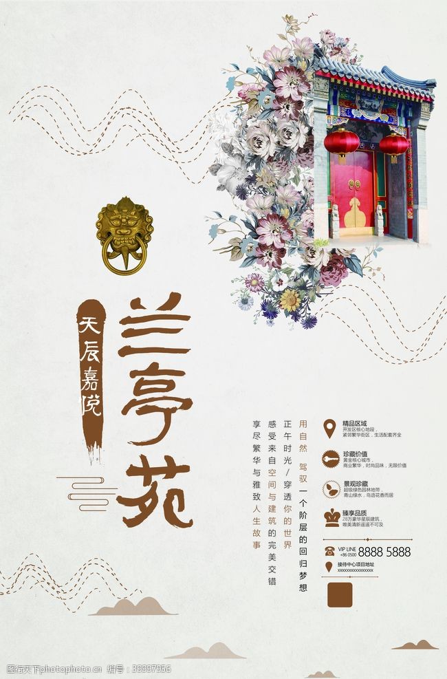 中国风小暑海报模板图片