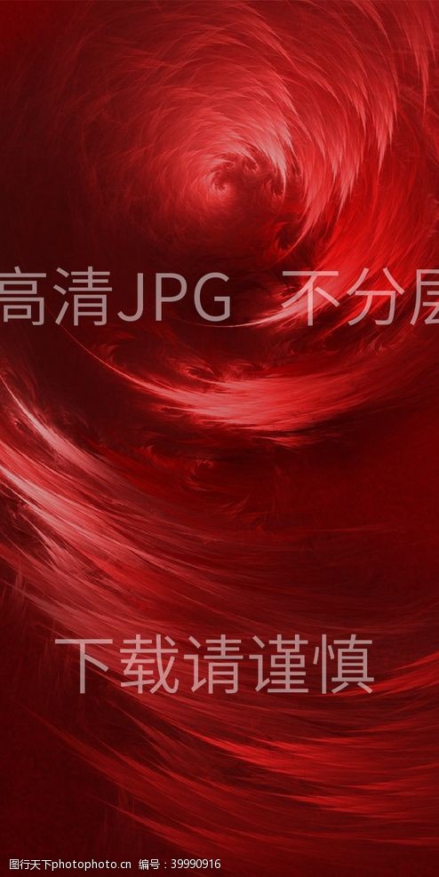 高端红色背景红色质感高清JPG背景不分层图片