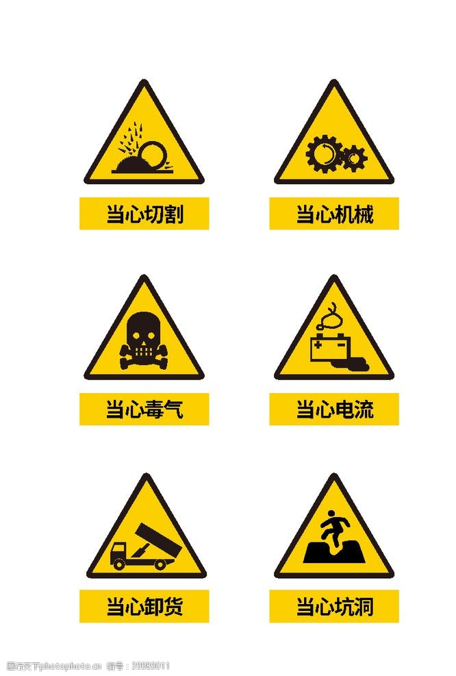 vi标识施工安全警示牌标识VI提示牌图片