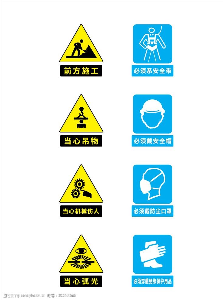 黄色警示牌施工标志图片