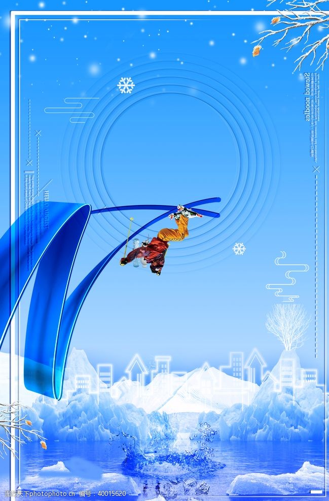 滑雪背景冰雪运动图片