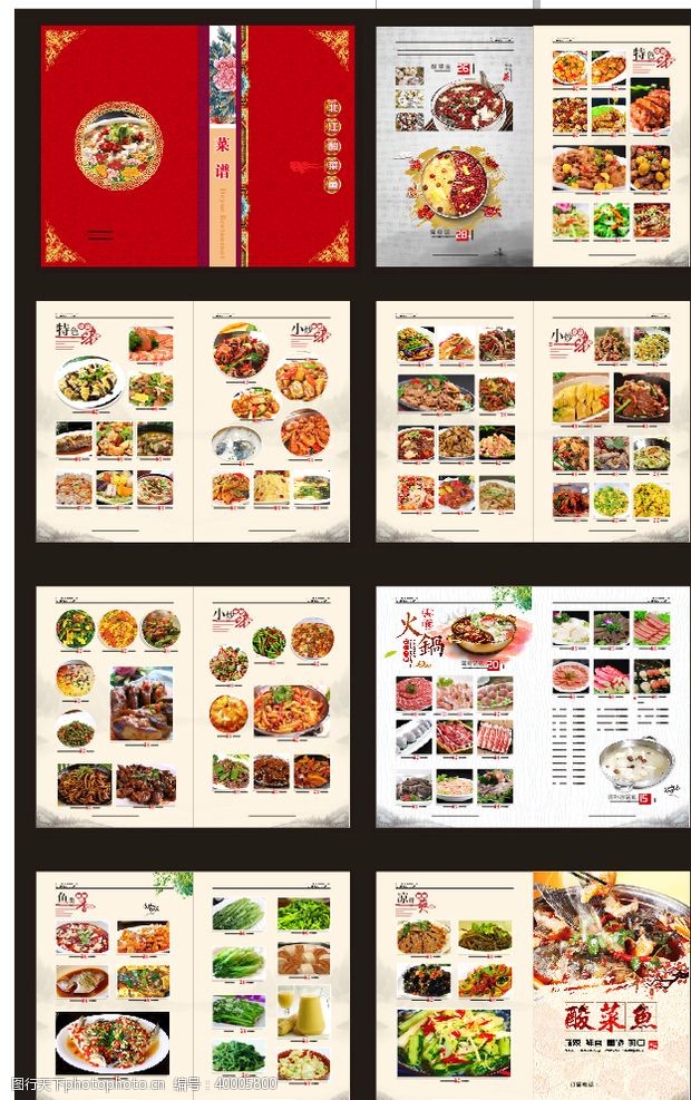中餐厅菜单素材菜谱图片