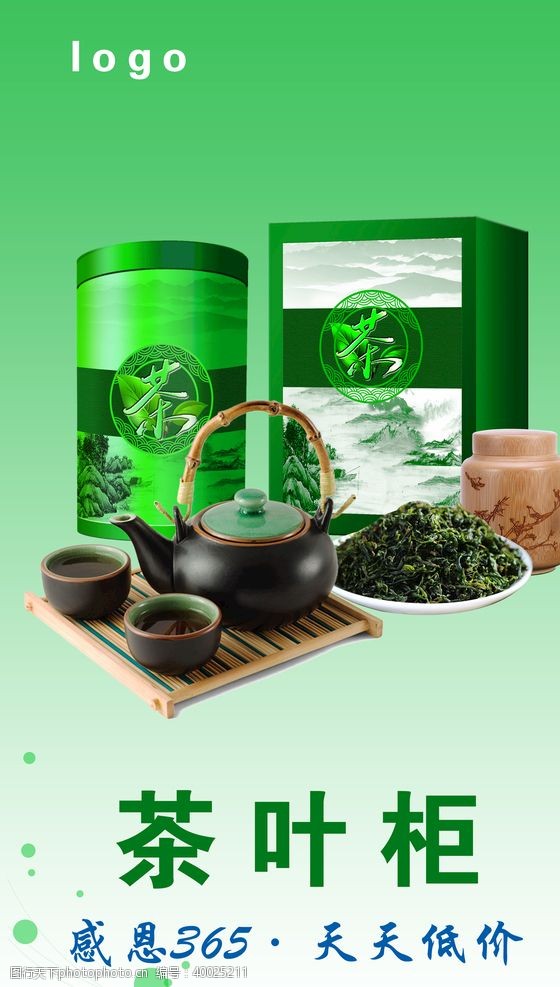 区域灯箱茶叶柜图片