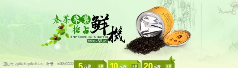 茶文化广告翠翠图片