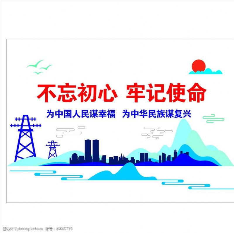 云南山水电网文化墙图片