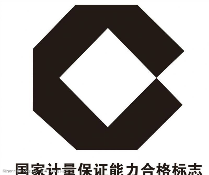 体育公园国家计量保证能力合格标志图片