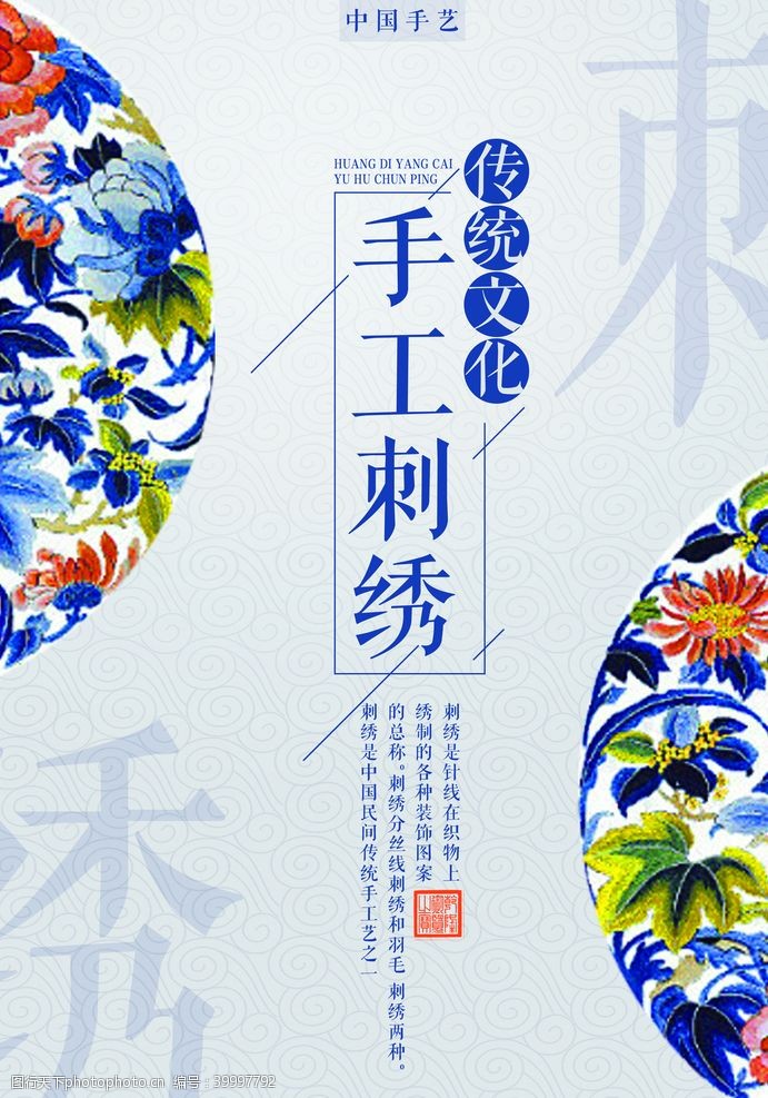 清明节广告海报模板图片