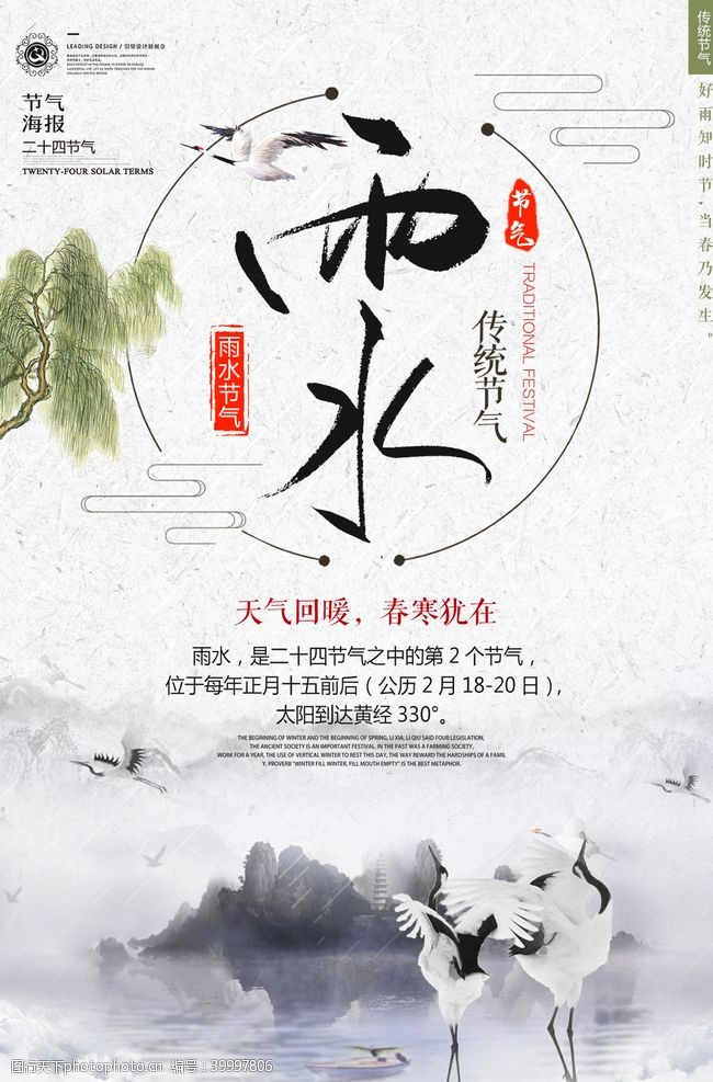 清明节广告海报模板图片