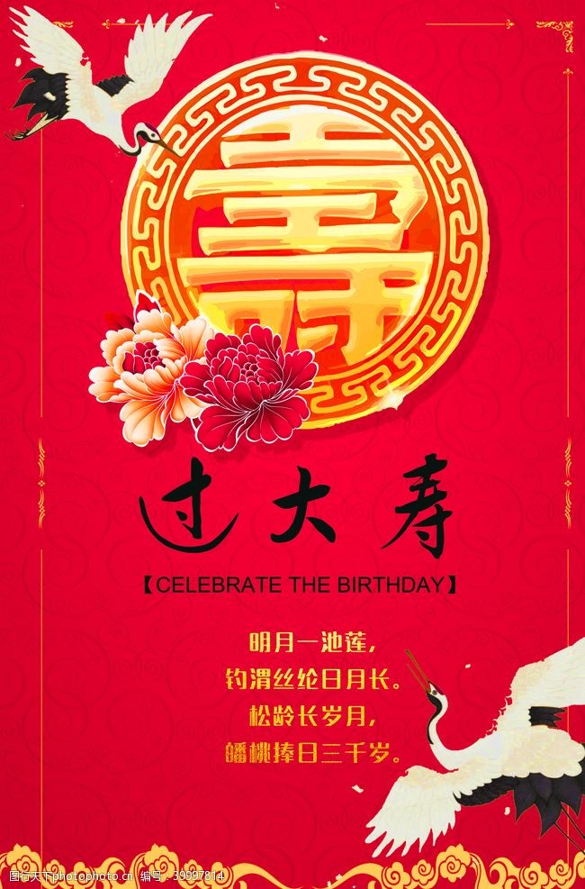 清明节广告海报模板图片