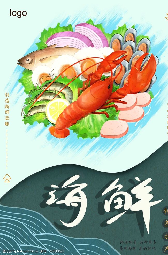 新鲜小龙虾海鲜图片