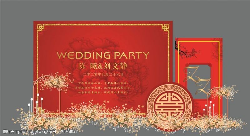 中式复古红色欧式婚礼红色婚礼中式婚图片