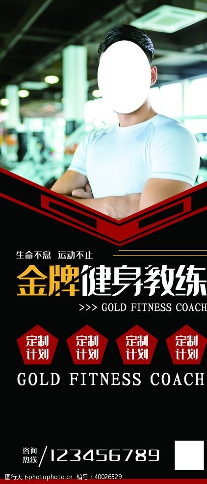专业教练金牌健身教练图片