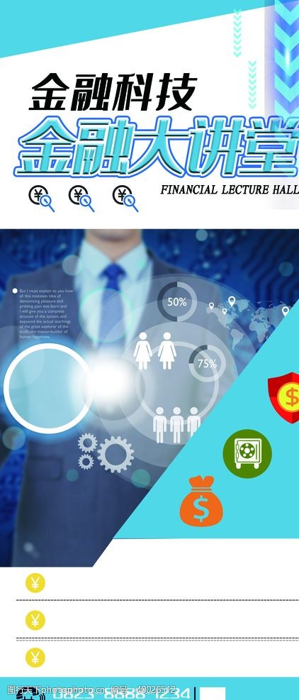 蓝色画册金融科技图片