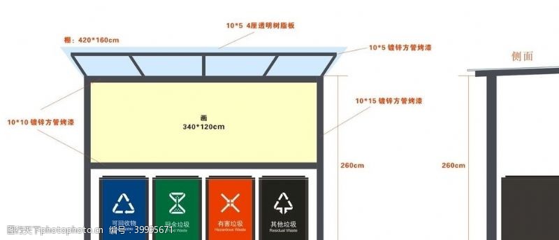 烤漆垃圾分类站图片