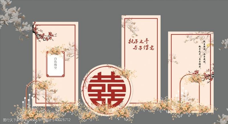 日系秋色婚礼婚礼设计图片