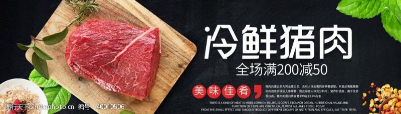 零食类肉类淘宝海报图片