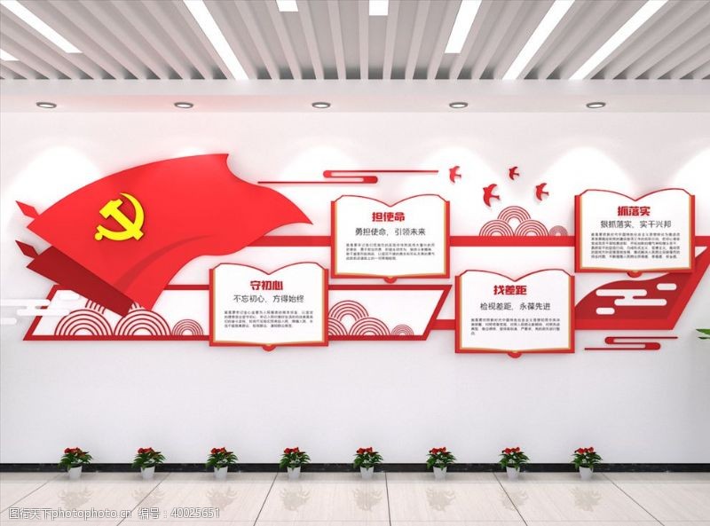 初中教育守初心办公室走廊红色党建文化墙图片