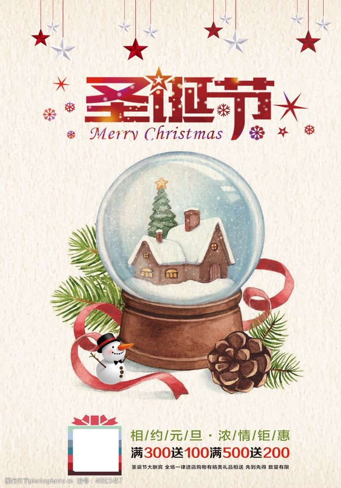 圣诞球水晶球圣诞节促销海报图片