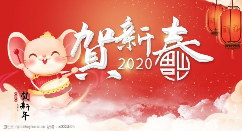 一大堆新年快乐图片