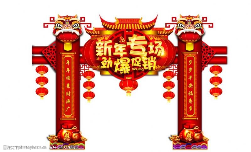 春季促销海报新年专场图片