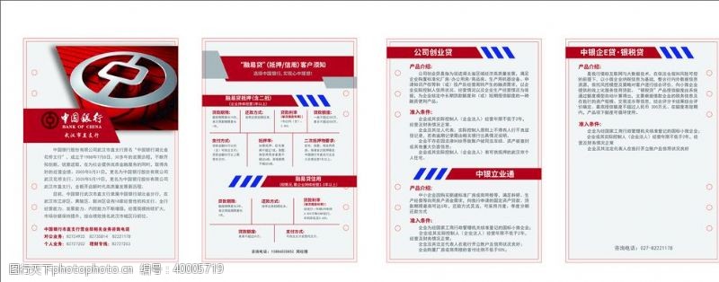 金币中国银行宣传页图片