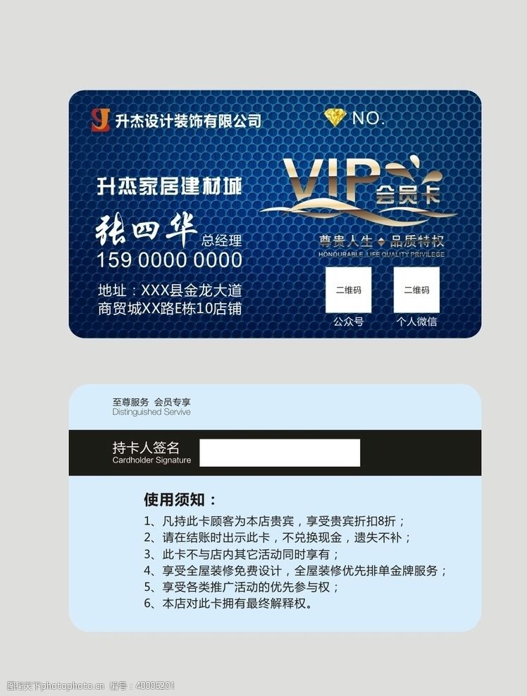 vip尊贵会员VIP卡图片