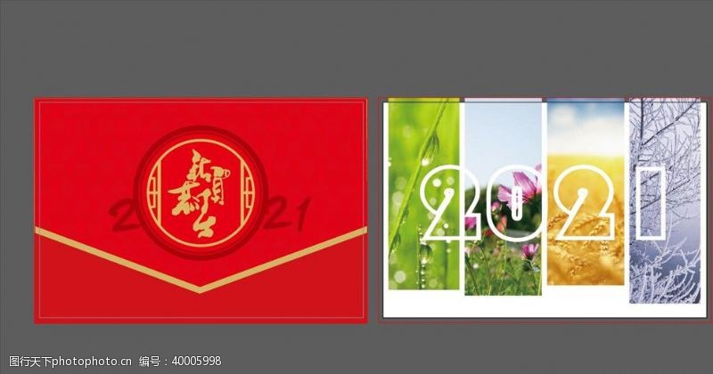 中式封面2021年台历封面图片