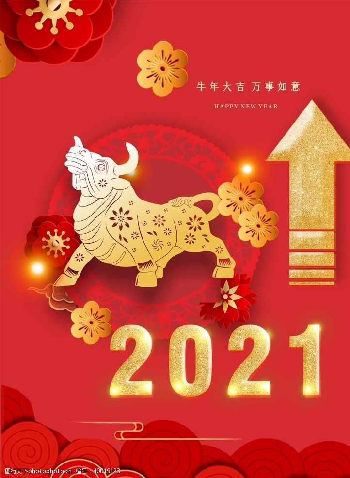 烫金2021牛年台历封面图片