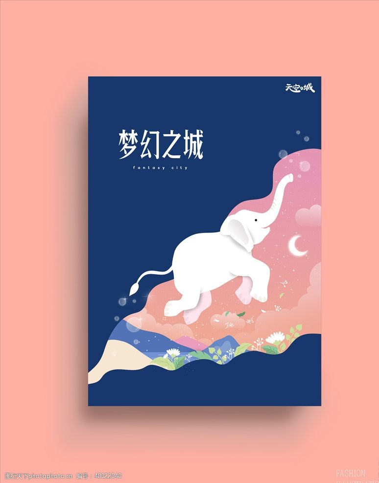 卡通云层创意卡通背景图片